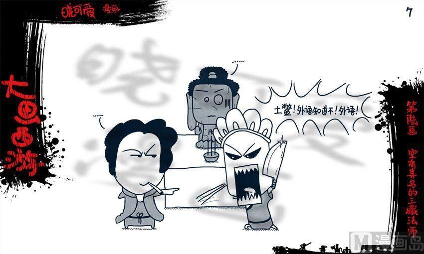 第六画.（上）-第11话