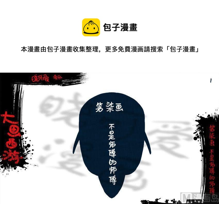 第七画.（上）-第13话