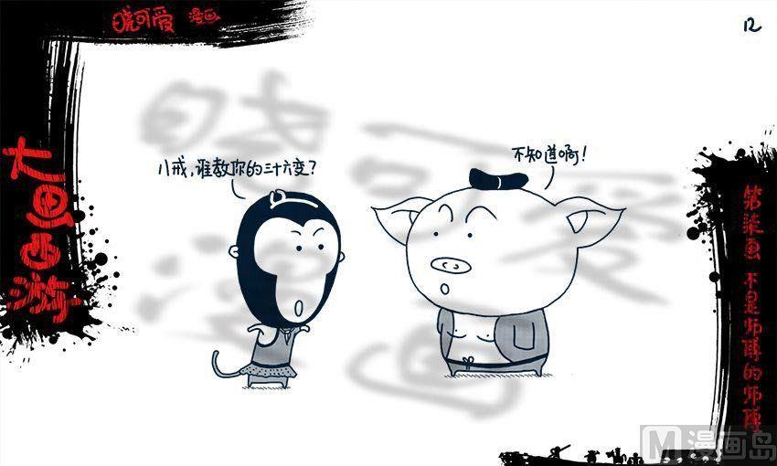 第七画.（上）-第13话