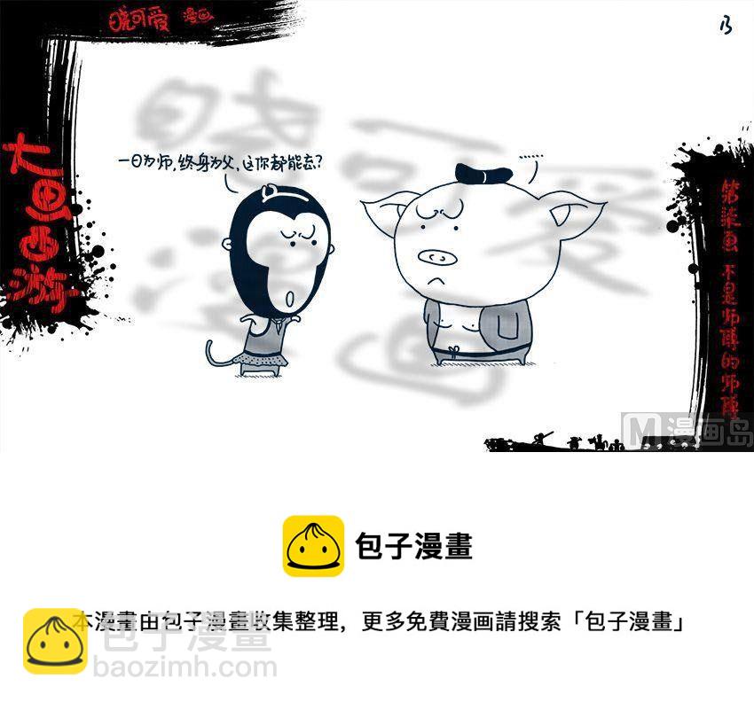 第七画.（上）-第13话