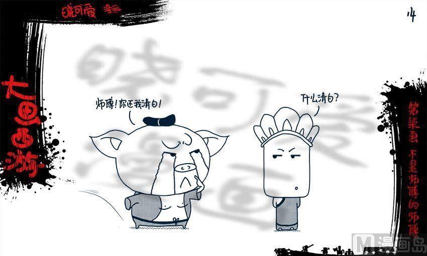 第七画.（上）-第13话