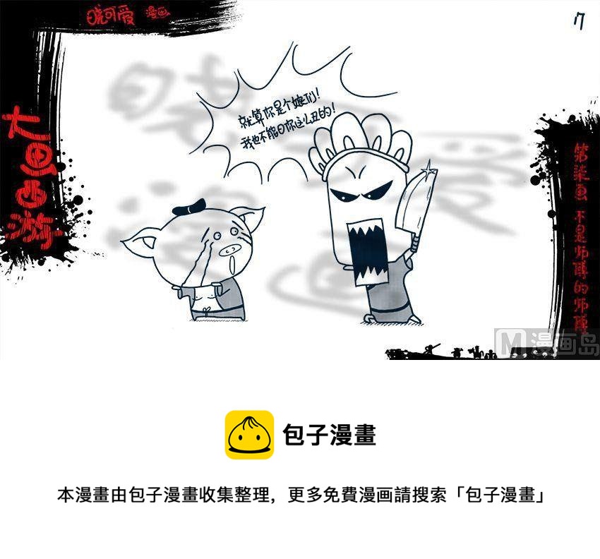 第七画.（上）-第13话