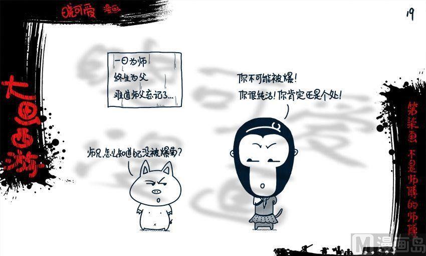 第七画.（上）-第13话