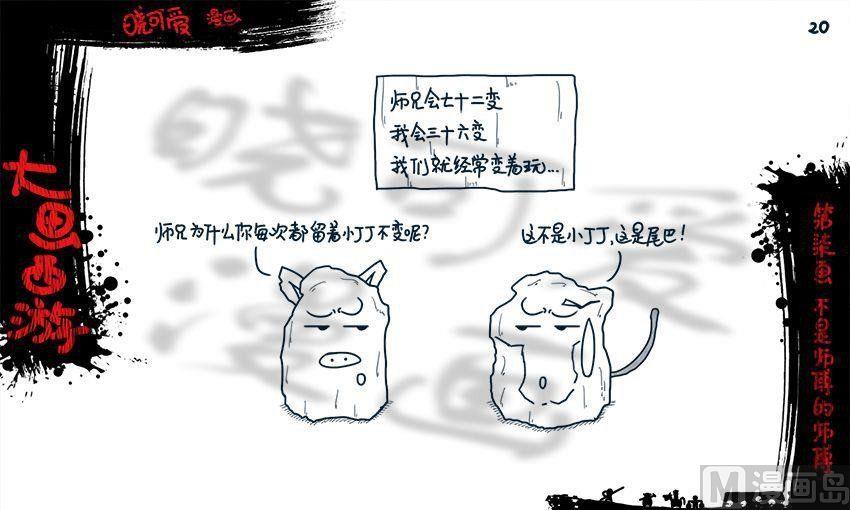 第七画.（上）-第13话