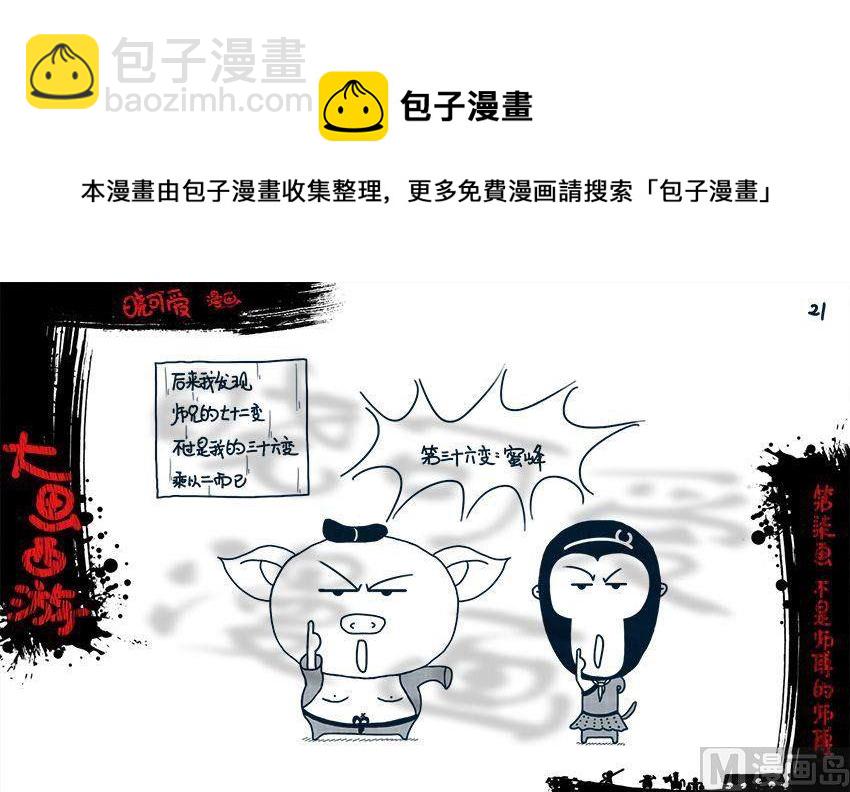 第七画.（上）-第13话