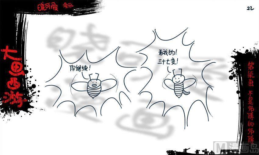 第七画.（上）-第13话