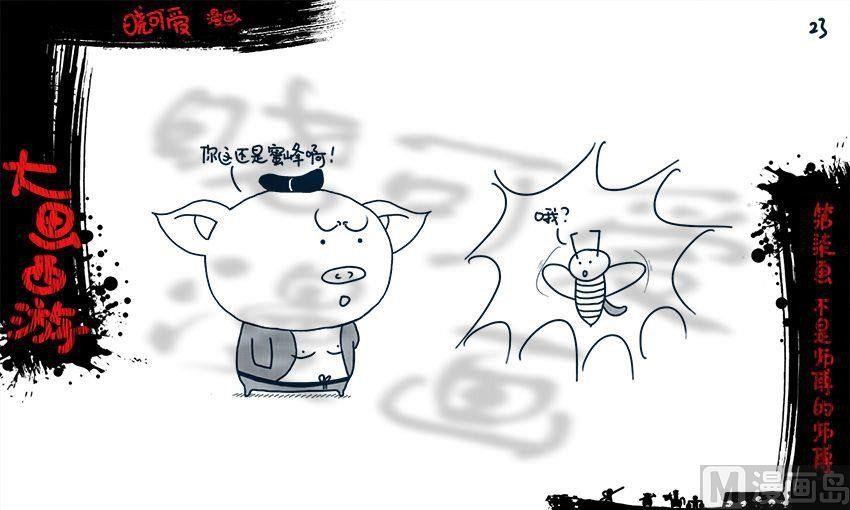 第七画.（上）-第13话