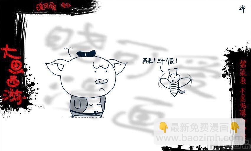 第七画.（上）-第13话