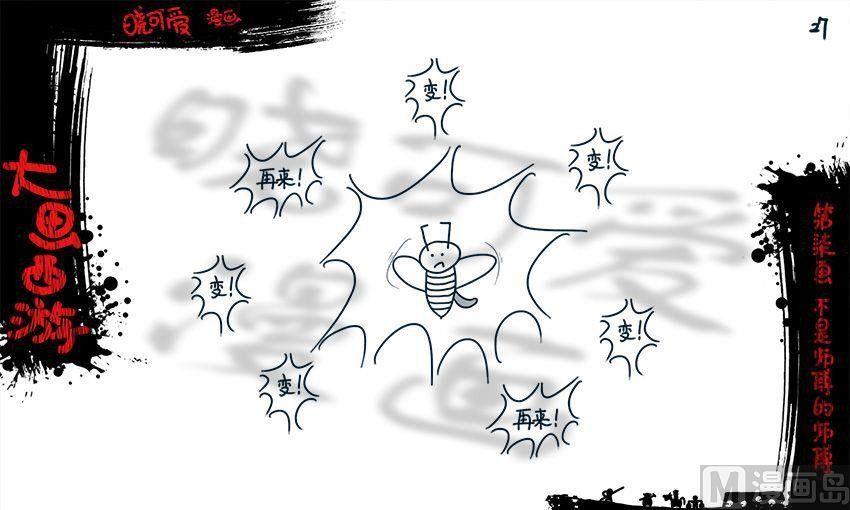 第七画.（上）-第13话