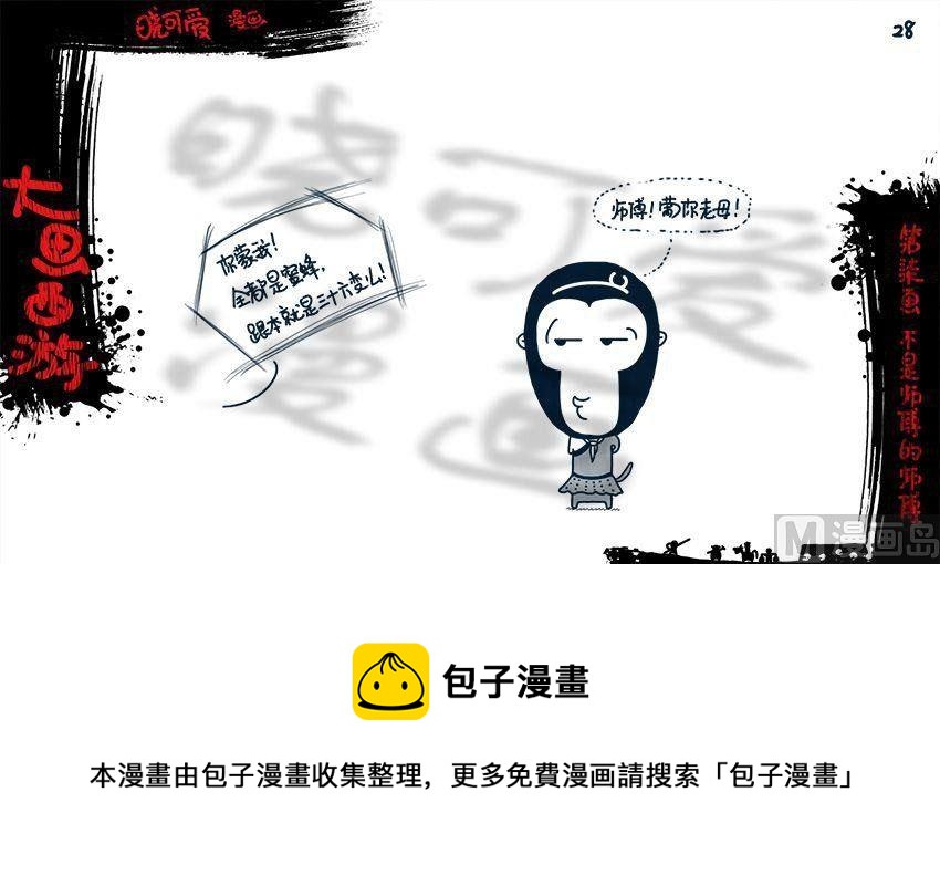 第七画.（上）-第13话