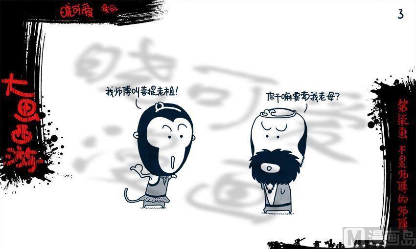 第七画.（上）-第13话