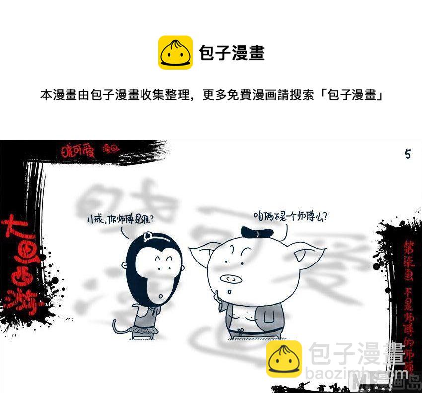 第七画.（上）-第13话