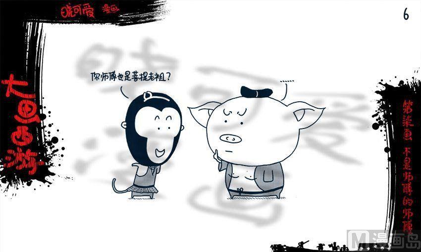 第七画.（上）-第13话