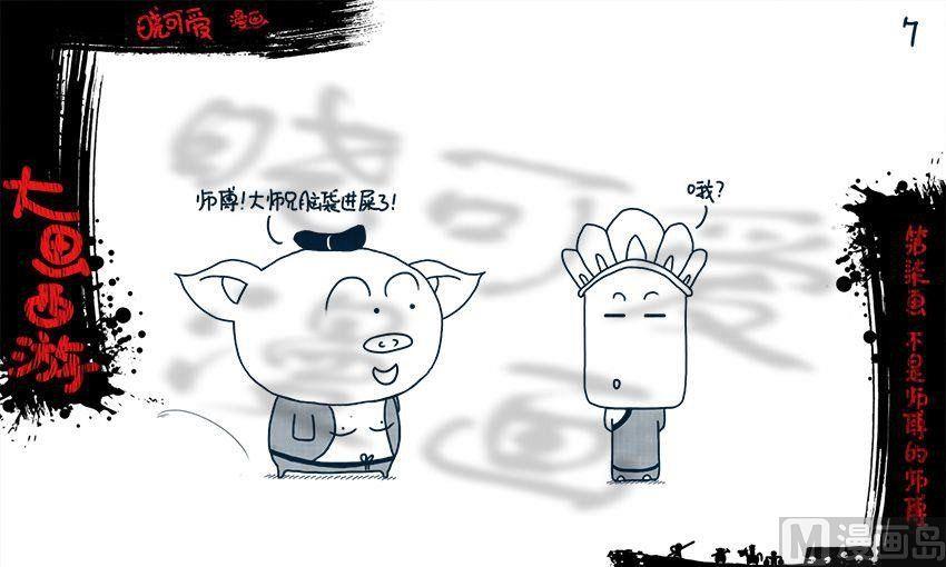 第七画.（上）-第13话