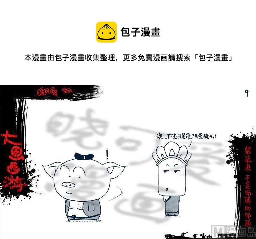 第七画.（上）-第13话