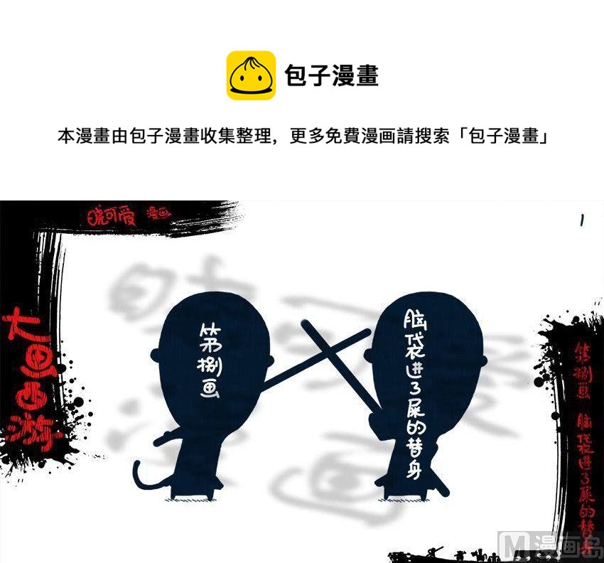 第八画.（上）-第15话