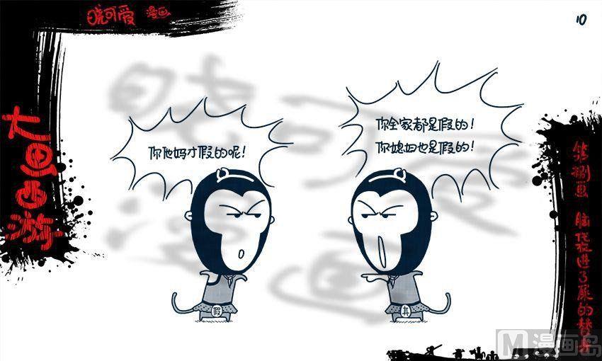 第八画.（上）-第15话