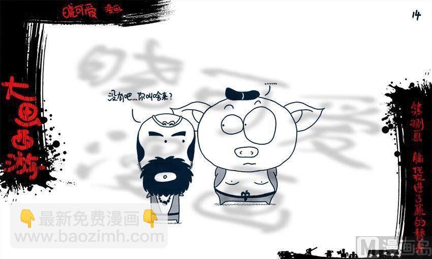 第八画.（上）-第15话