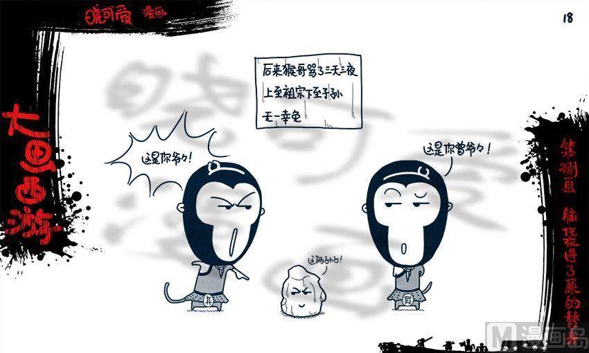 第八画.（上）-第15话