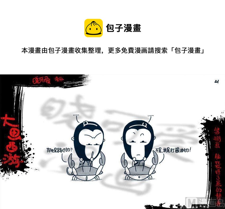 第八画.（上）-第15话