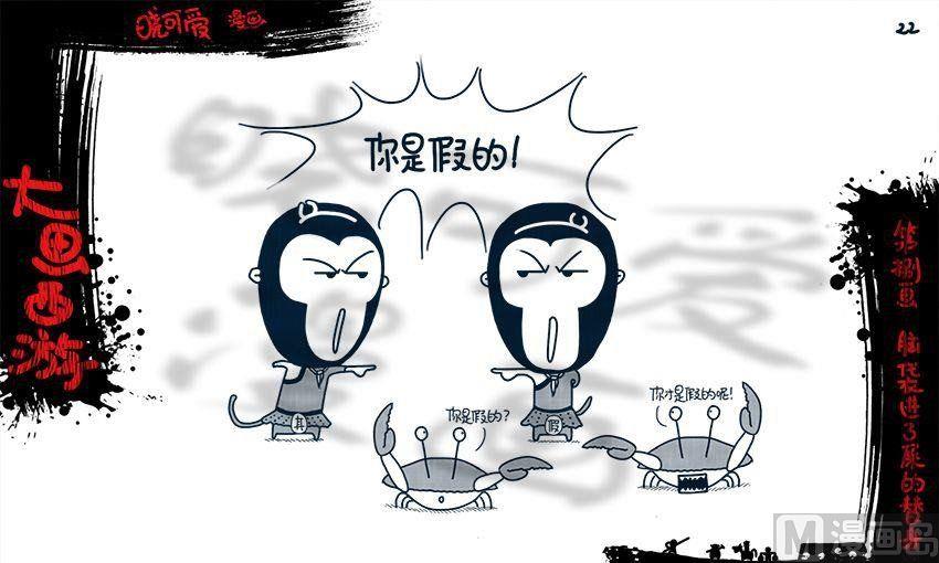 第八画.（上）-第15话