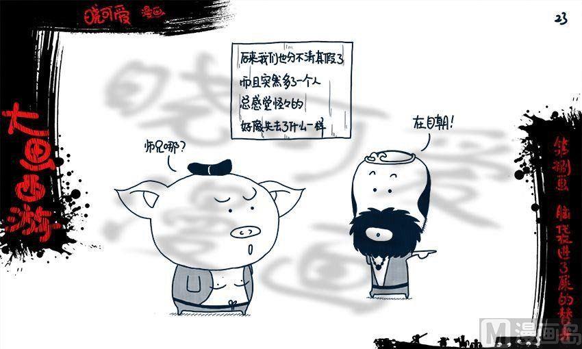 第八画.（上）-第15话