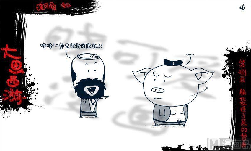 第八画.（上）-第15话