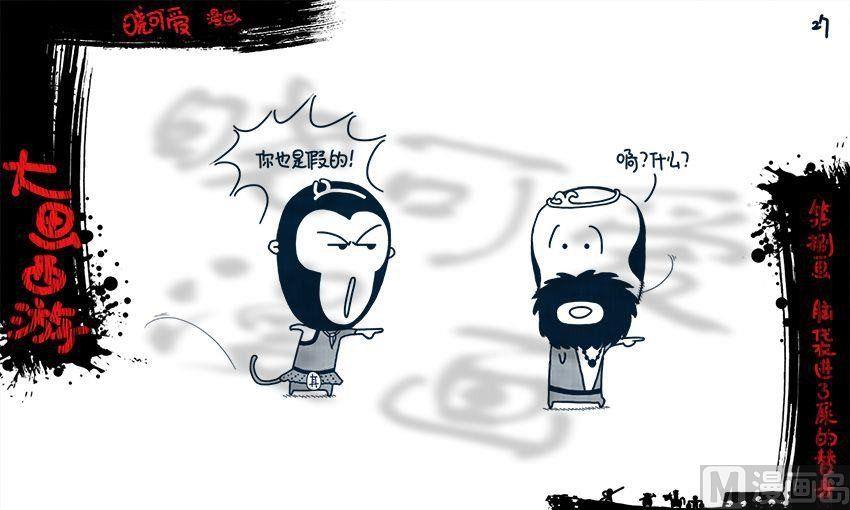 第八画.（上）-第15话