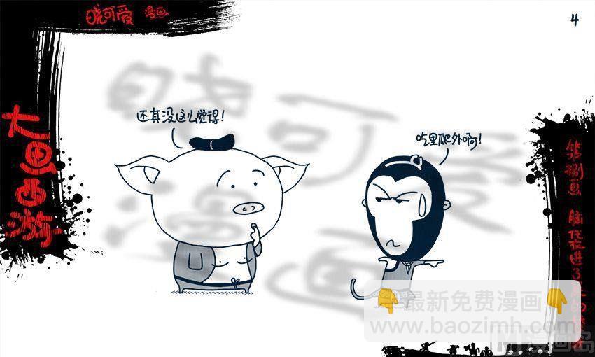 第八画.（上）-第15话