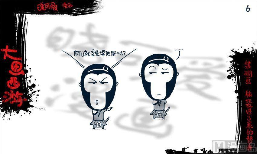 第八画.（上）-第15话