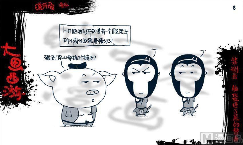 第八画.（上）-第15话