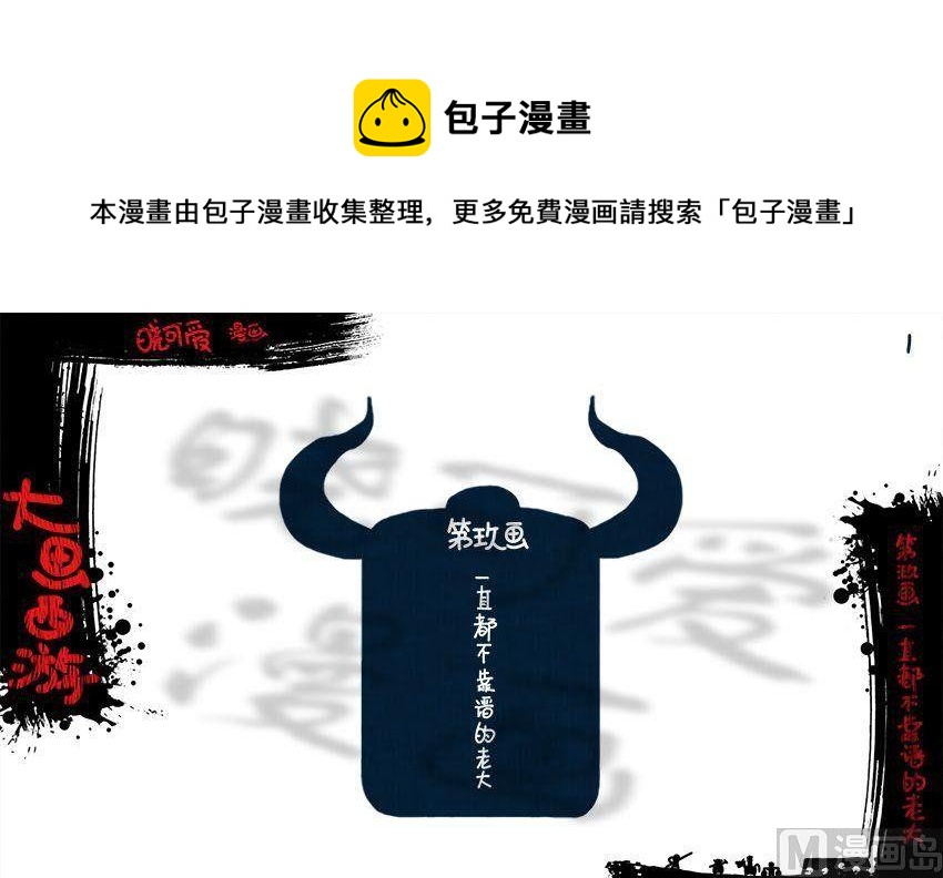 第九画.（上）-第17话