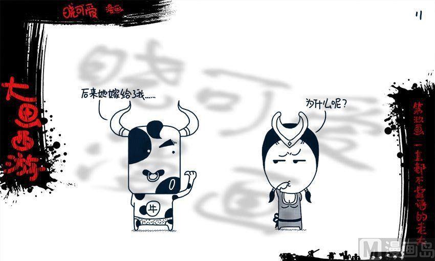 第九画.（上）-第17话