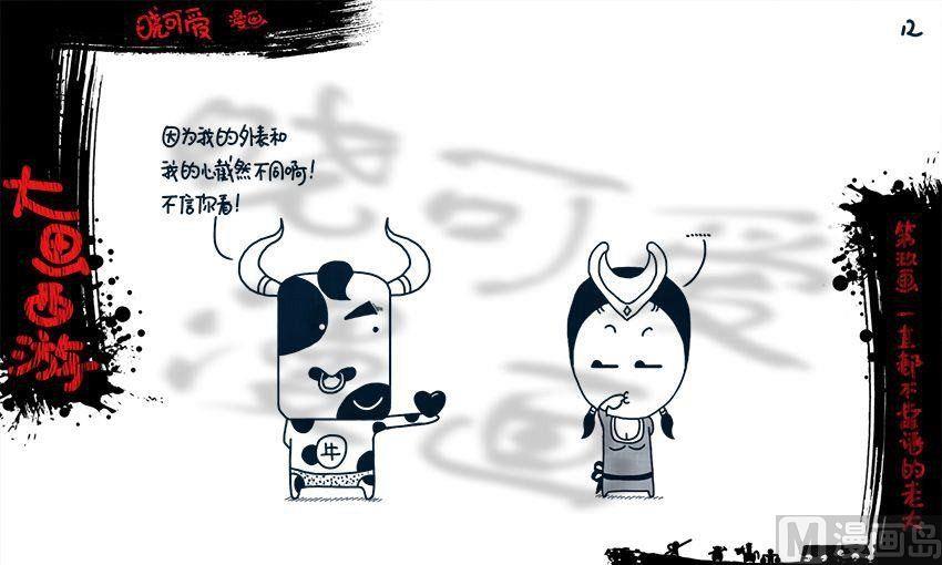 第九画.（上）-第17话