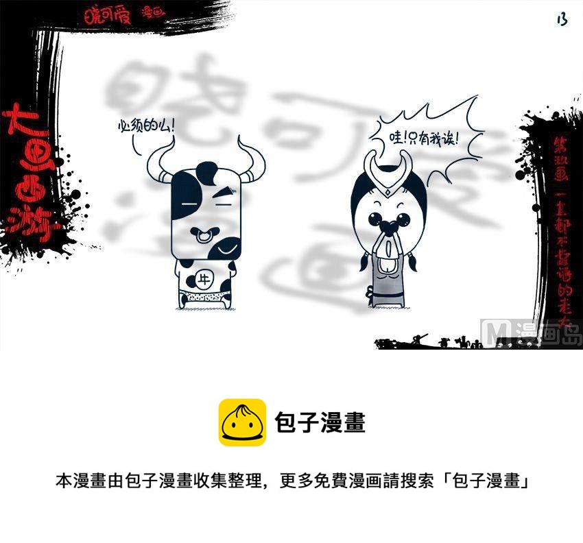 第九画.（上）-第17话