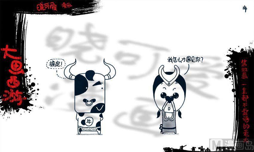 第九画.（上）-第17话