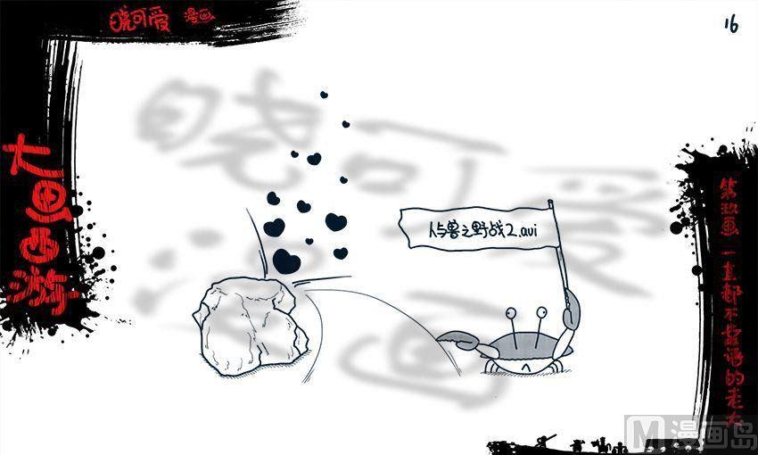 第九画.（上）-第17话