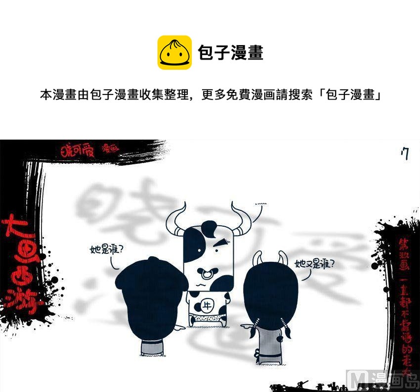 第九画.（上）-第17话