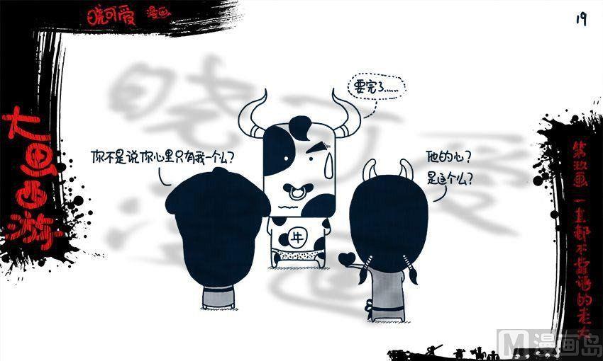 第九画.（上）-第17话