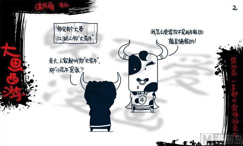 第九画.（上）-第17话