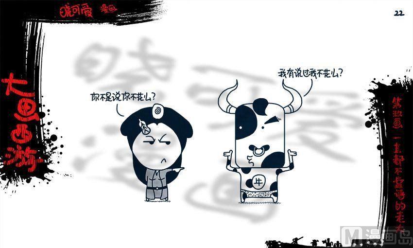 第九画.（上）-第17话