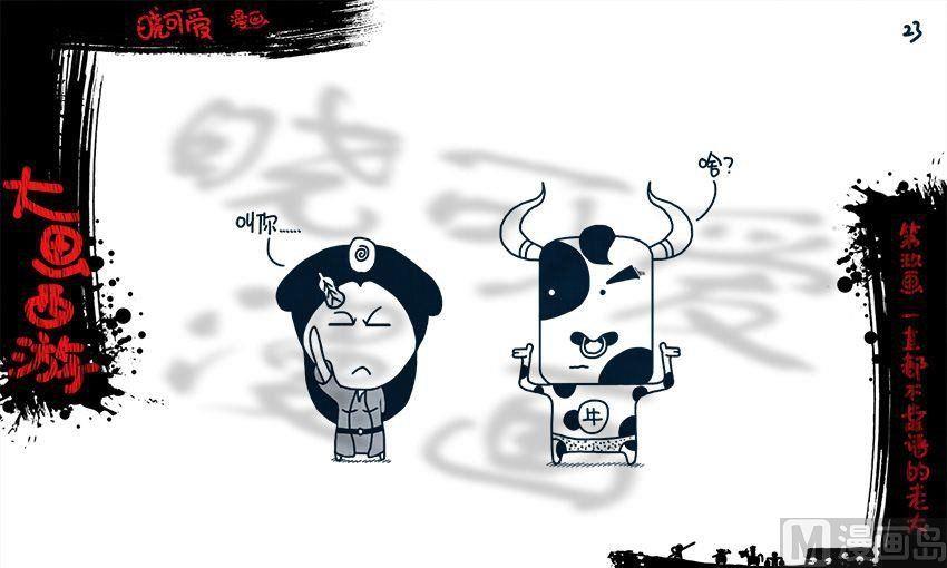 第九画.（上）-第17话