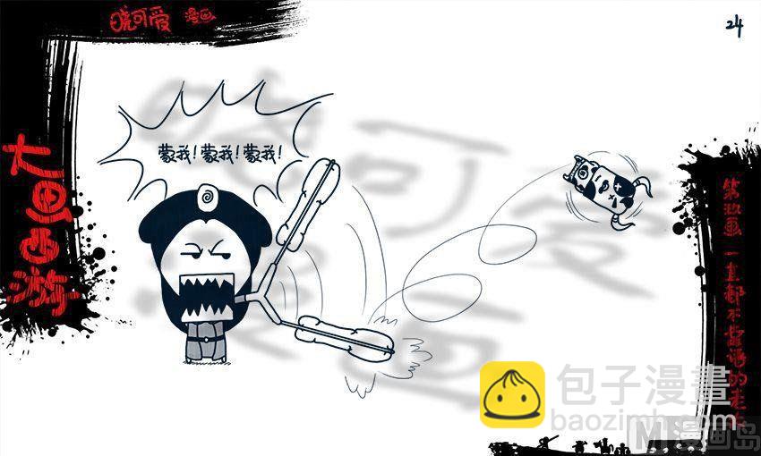 第九画.（上）-第17话