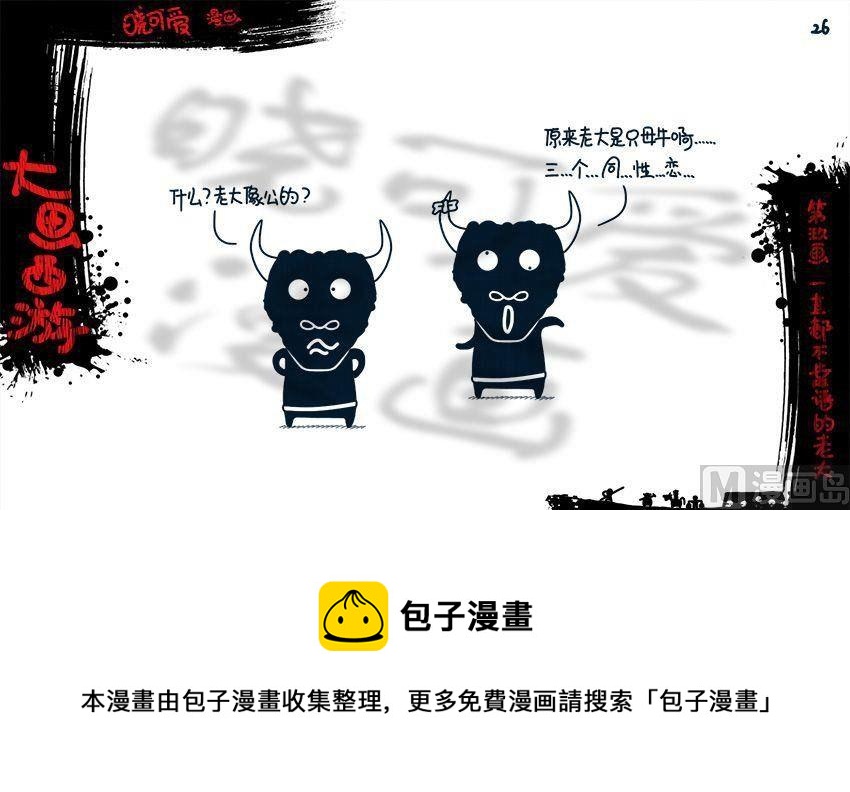 第九画.（上）-第17话