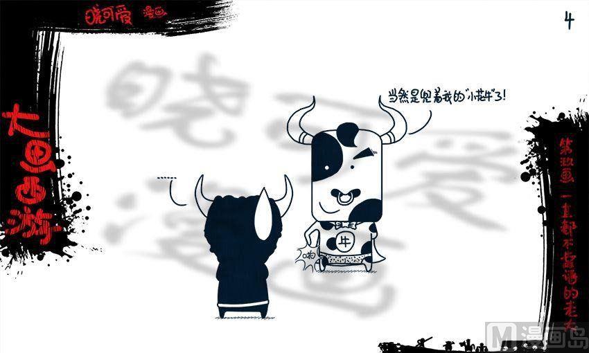 第九画.（上）-第17话