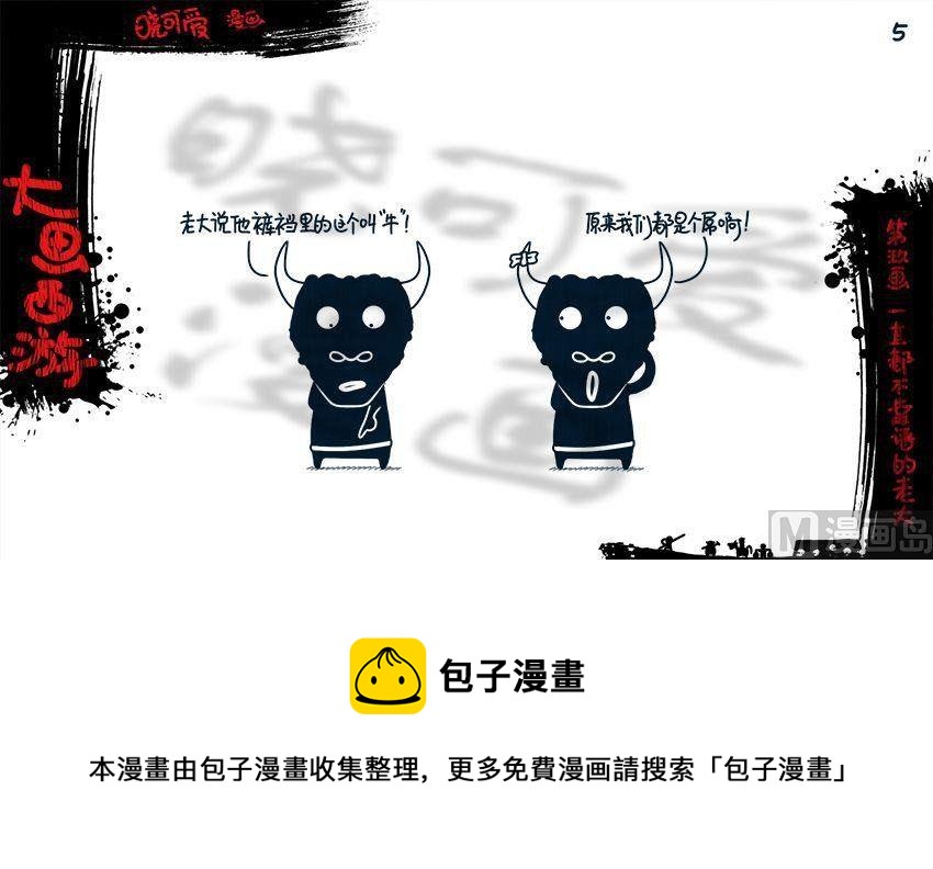 第九画.（上）-第17话