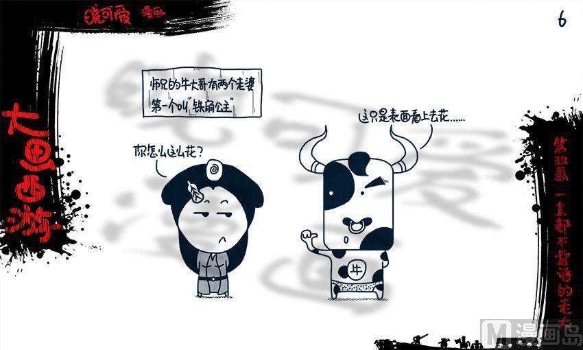 第九画.（上）-第17话