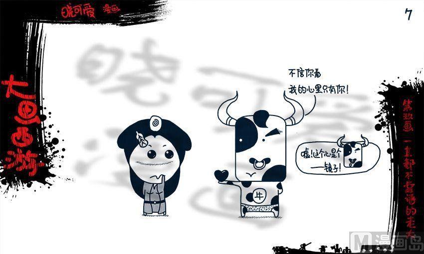 第九画.（上）-第17话