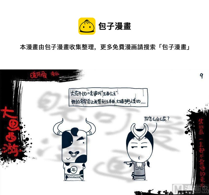 第九画.（上）-第17话