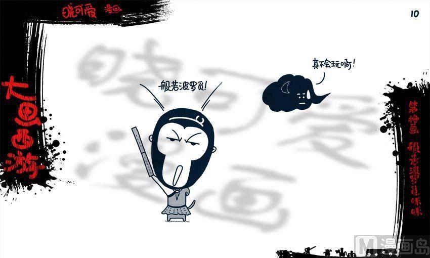 第十画.（上）-第19话